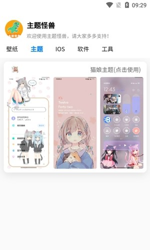 主题怪兽图3