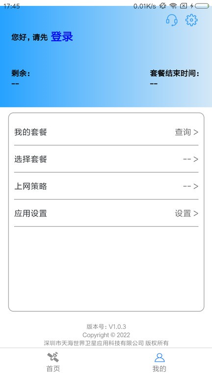 天海e通图2