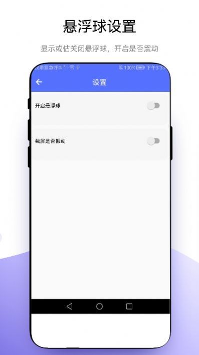 极速截屏图2