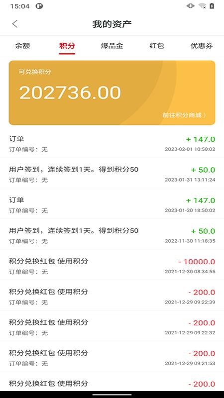 渝进药冠军安卓图1