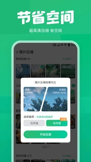 照片误删恢复大师图2