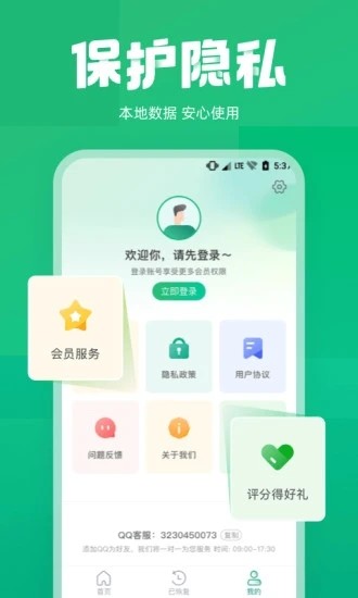 照片误删恢复大师图3