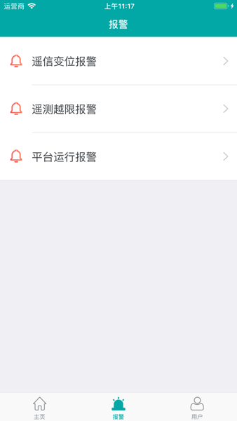 企业用电运维云平台软件图3