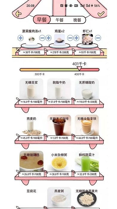 柠檬轻断食图3