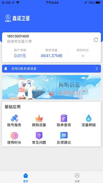 海星通图1