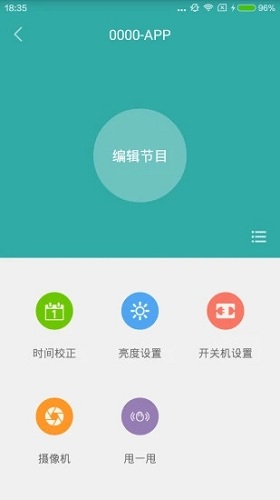 屏掌控图2