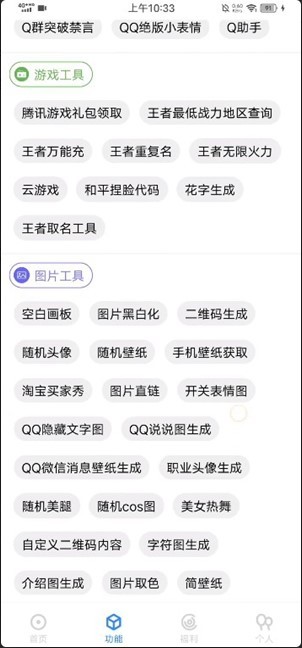 鹿子零助手图1