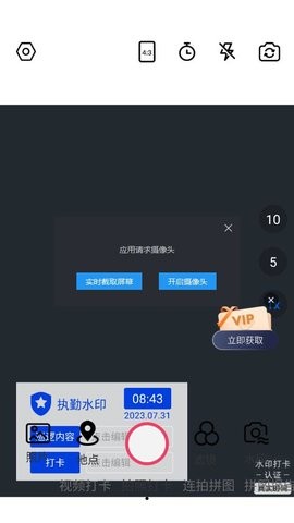 水印相机多多图3