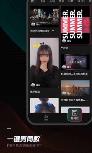 剪映图3