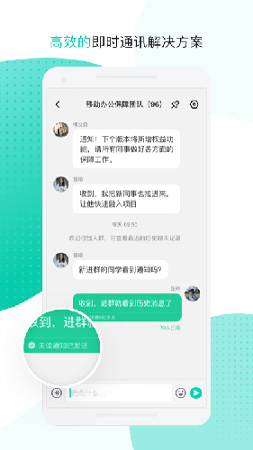 中移移动办公图1