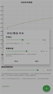 屏幕滤镜图1