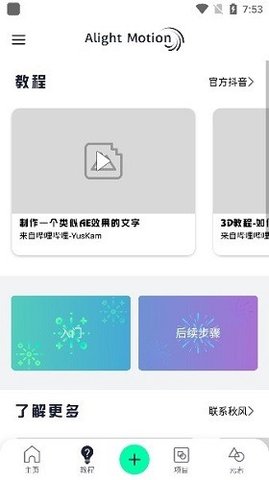 autfeng秋风图4