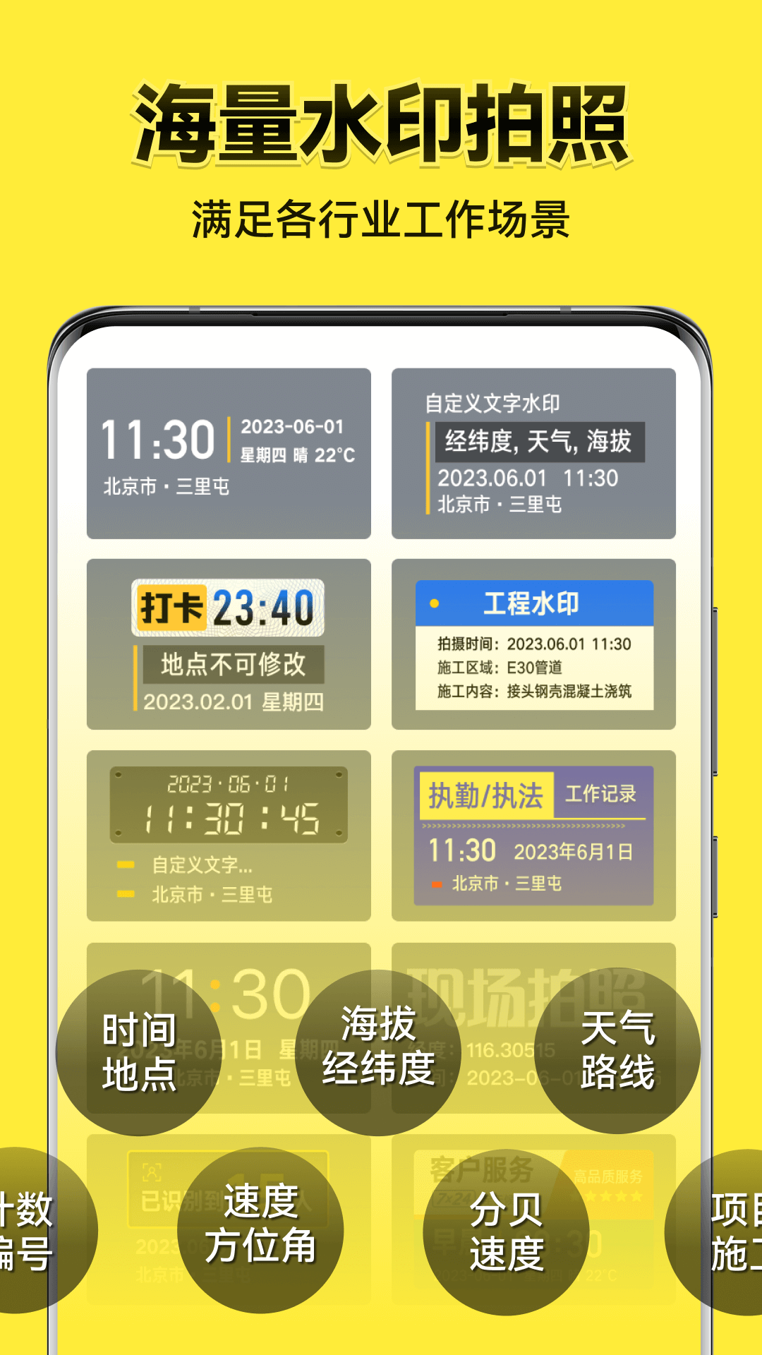 今日水印相机图4