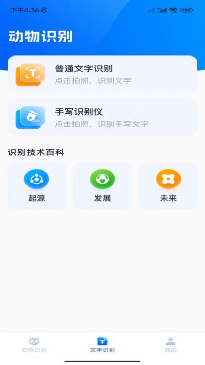 速达识别仪图3