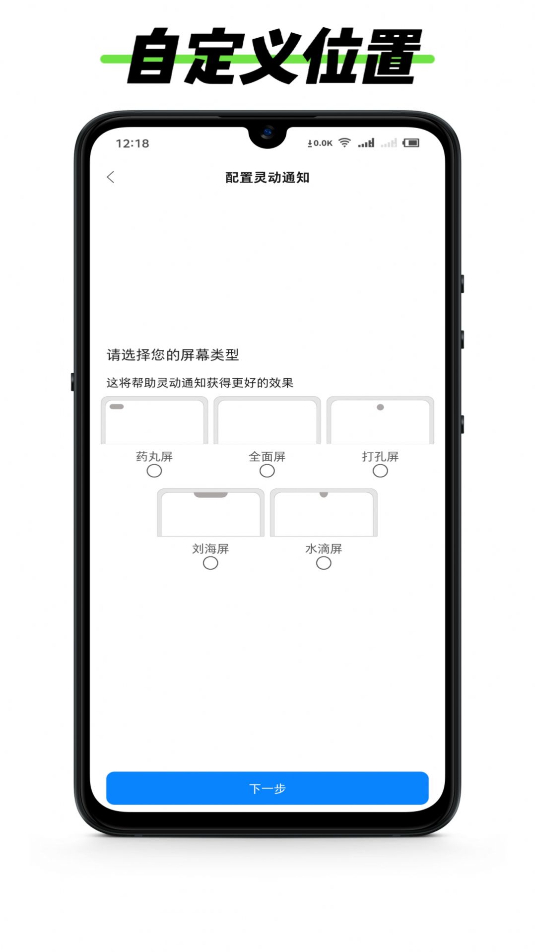 黑标灵动通知图3