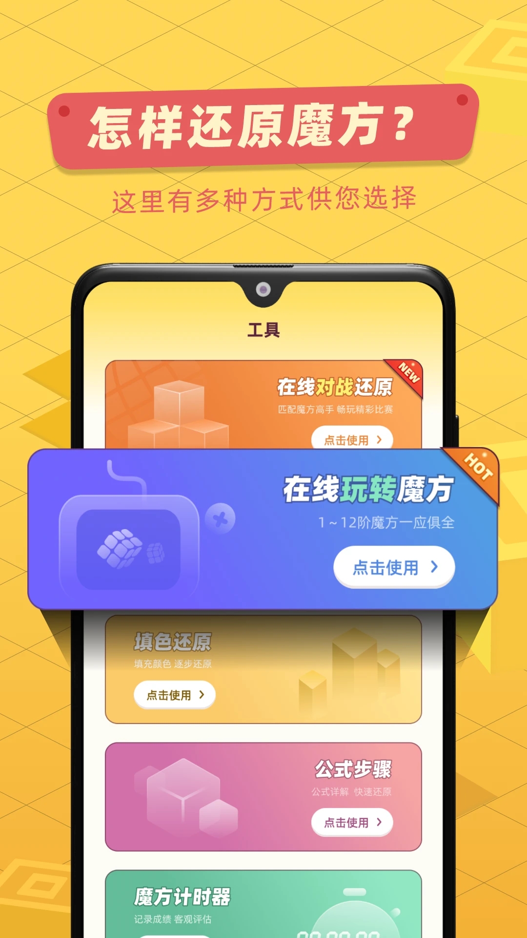 魔方还原图1