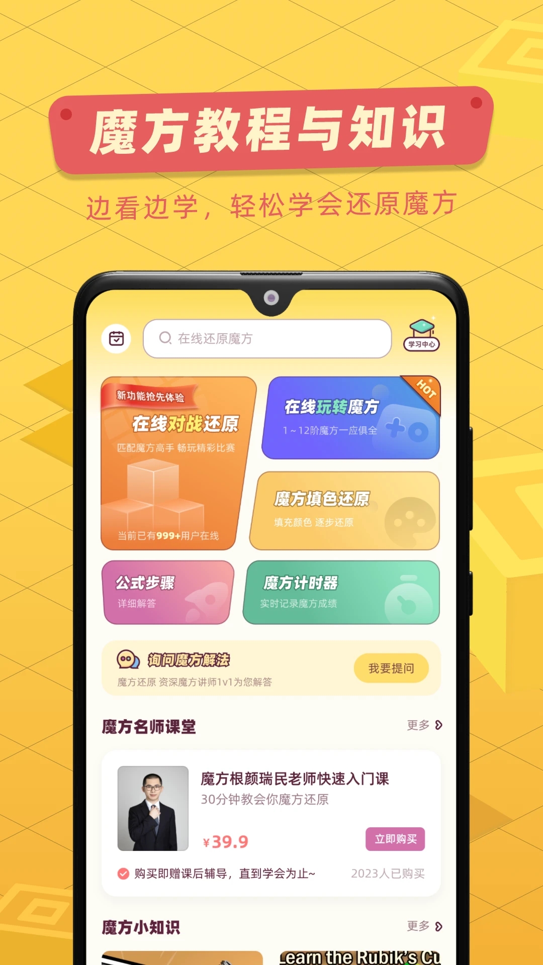 魔方还原图3