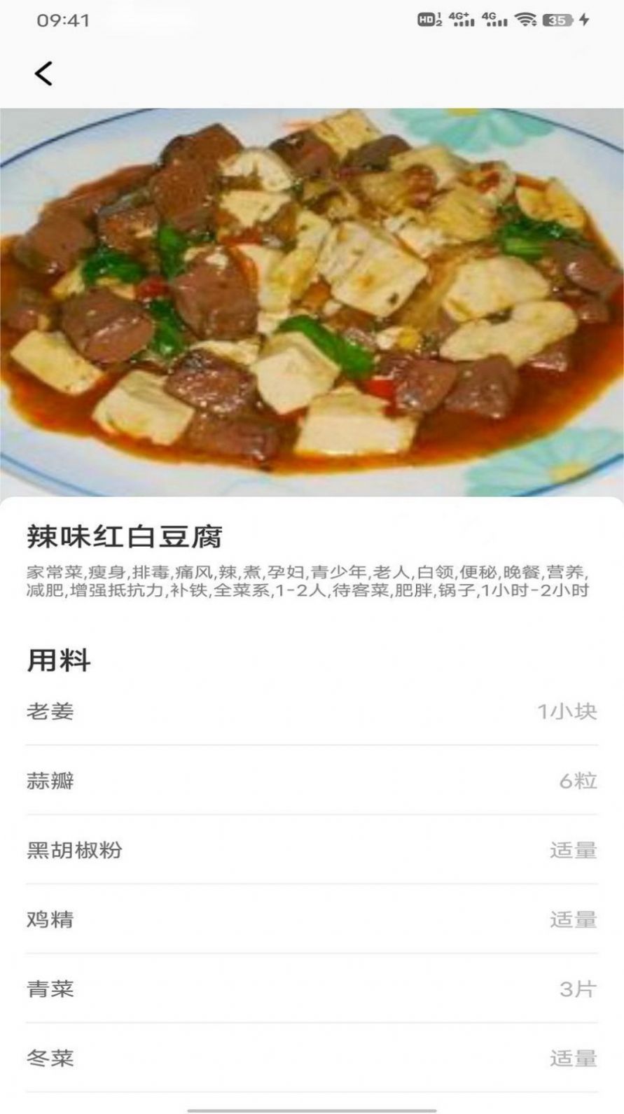 豌豆美食图2