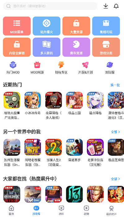 光环助手图2