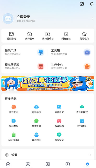 光环助手图5