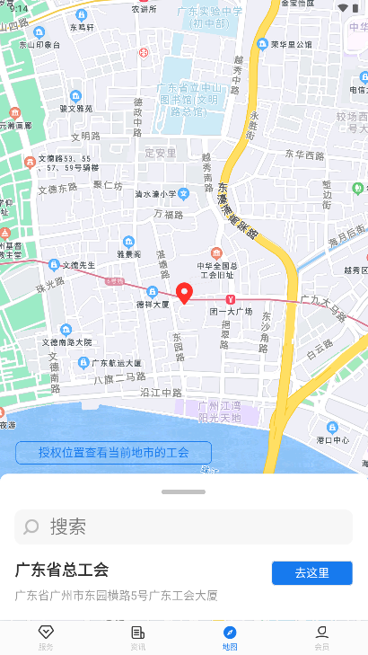 粤工惠图3