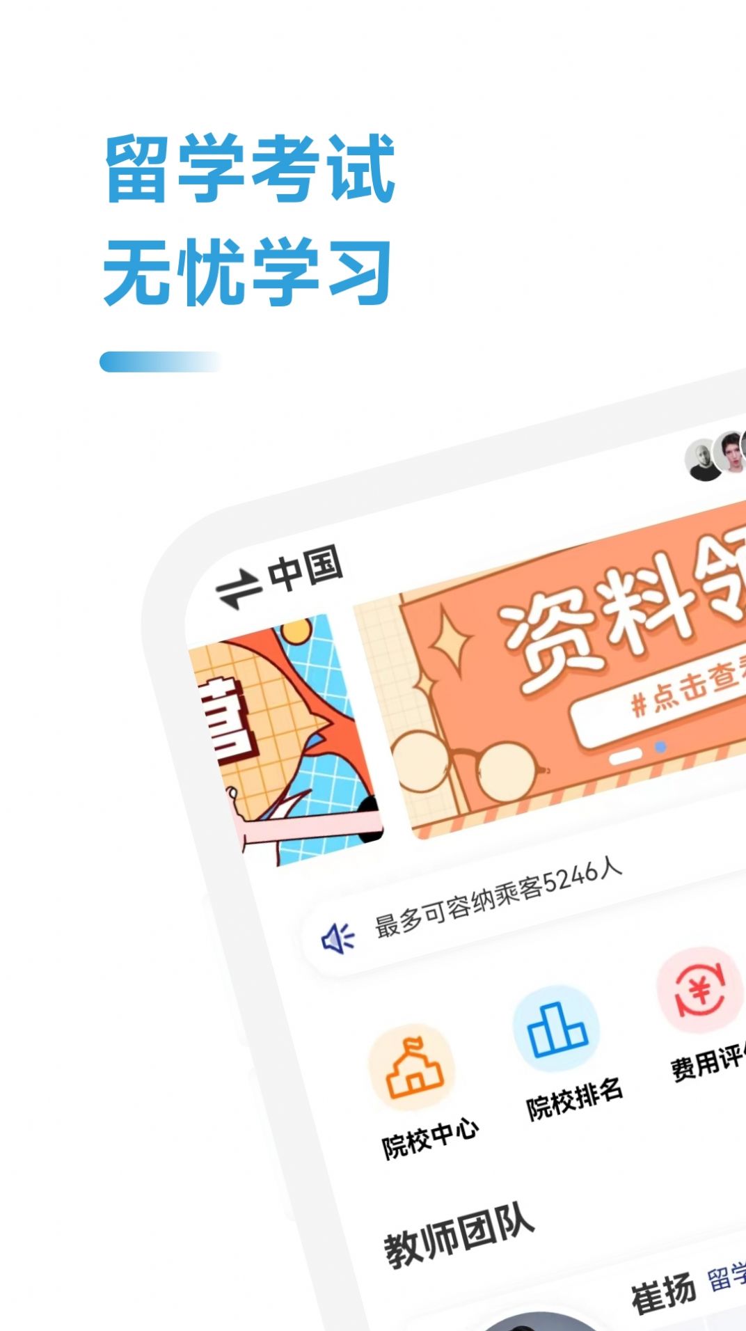 出国留学指南图2