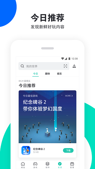 PP助手图3