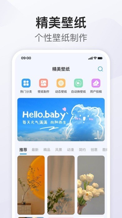 我的桌面iScreen免费图7