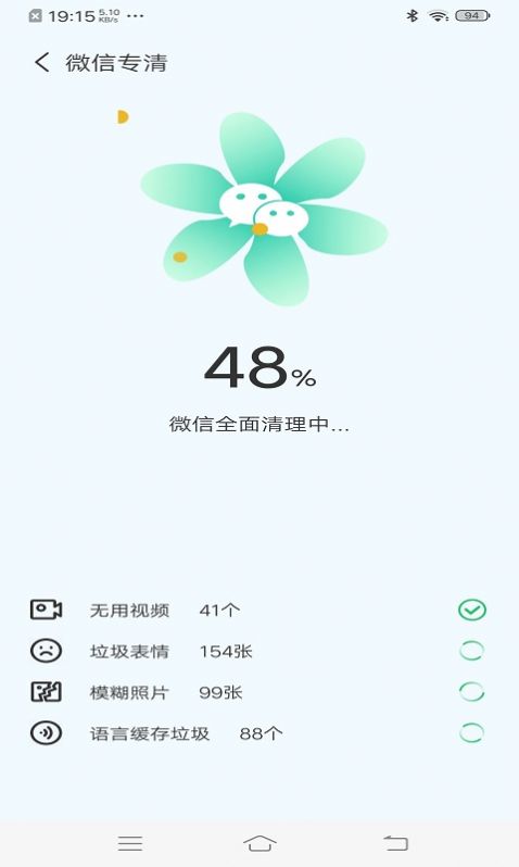 垃圾快清大师图1