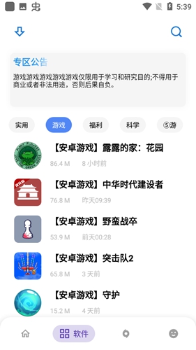 熊盒子6.0图2