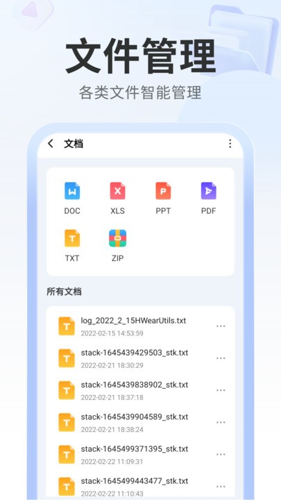 多多管理助手图1