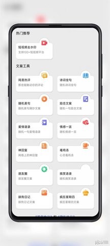 黑舟工具图1