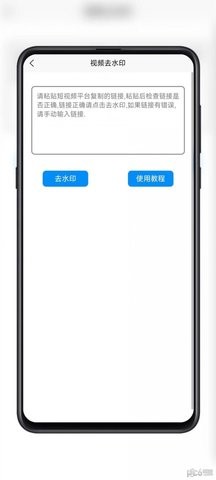 黑舟工具图3