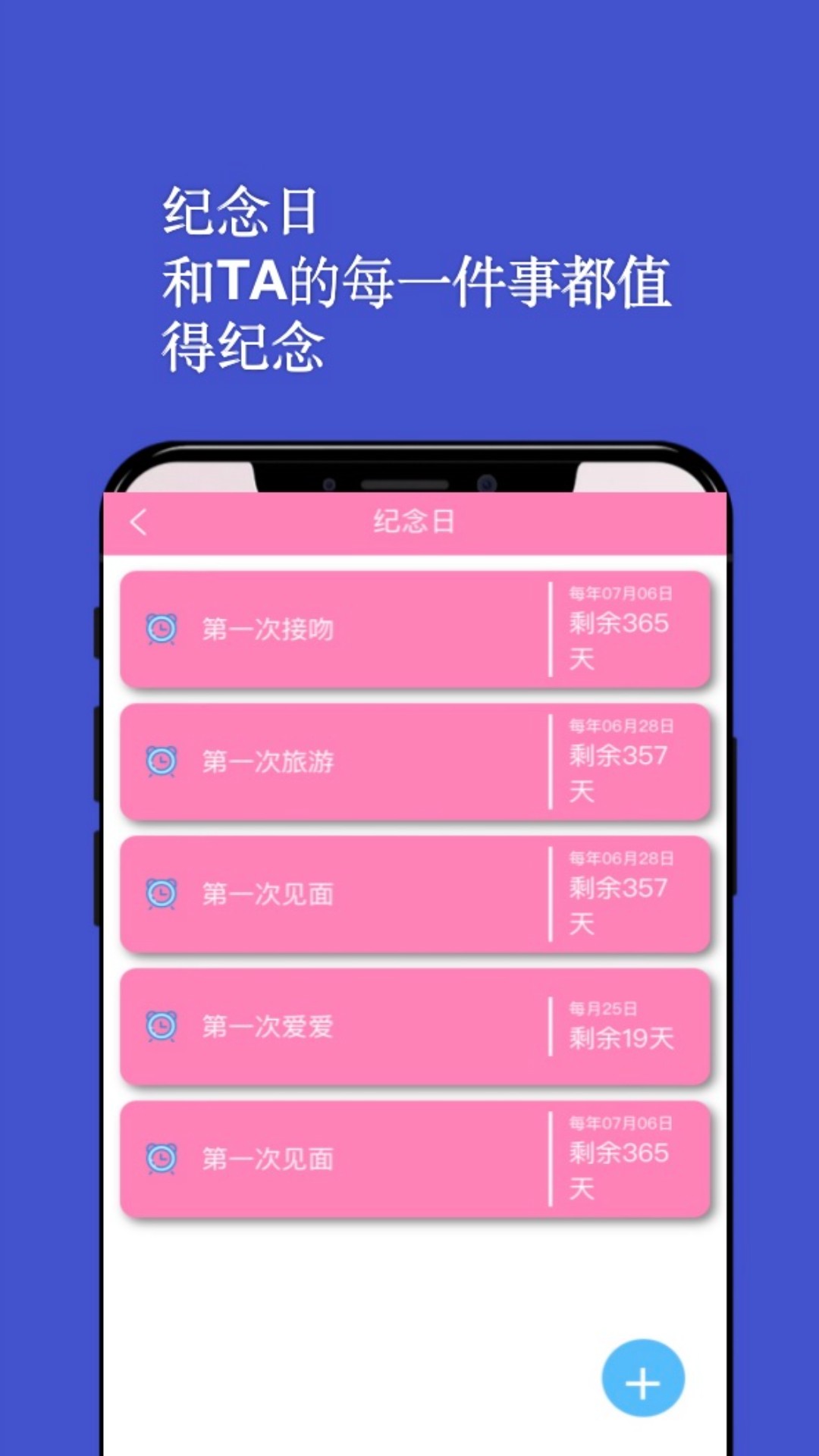 情侣日记图2