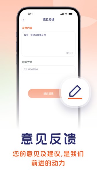 印地语翻译中文转换器图3