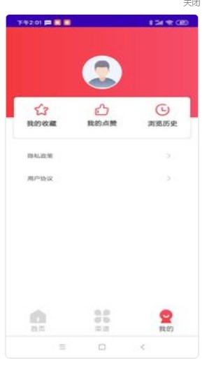 每日菜谱大全软件图2