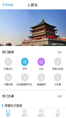 i 西安图3