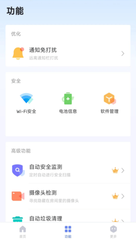 蚂蚁手机清理图3