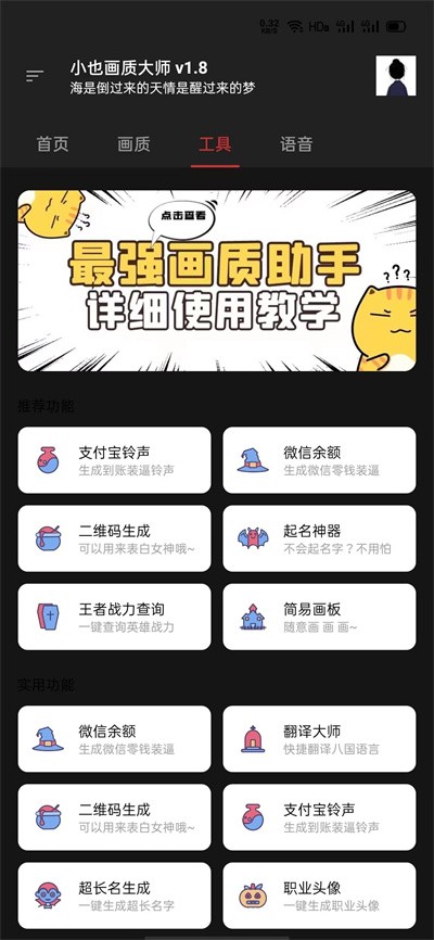 小也画质大师144帧图2