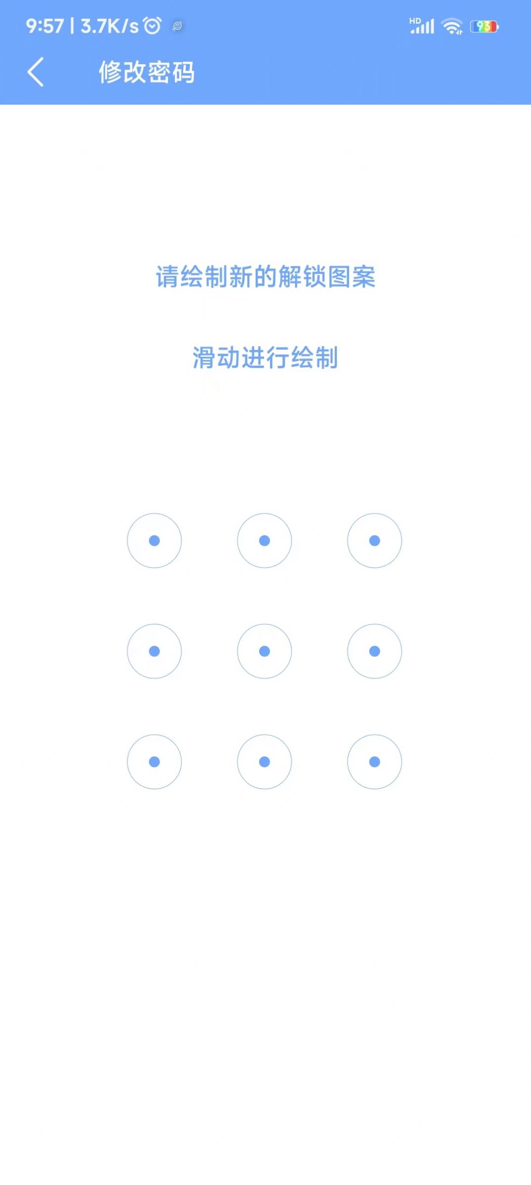 聚嘉应用锁图2