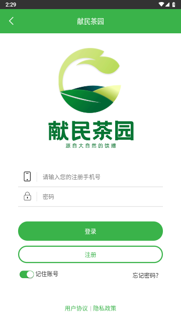  献民茶园商城图1