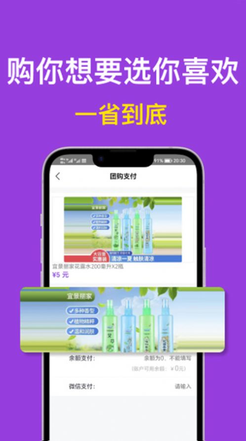 i购严选图3