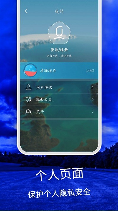 天气云图软件图3