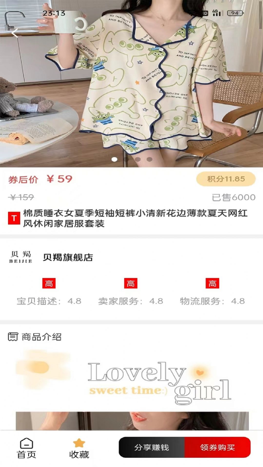 咪嘟到家图2