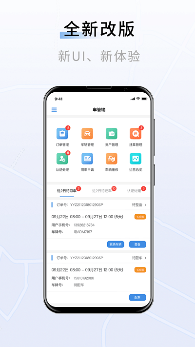 联友车管图3