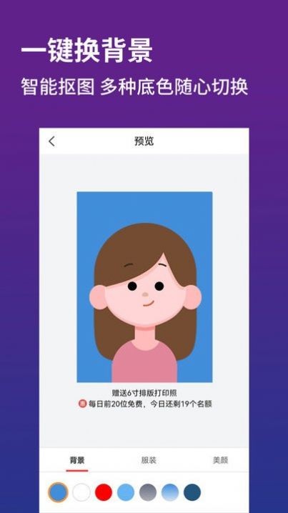 证件照制作器图2