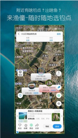 渔僮钓鱼助手图3