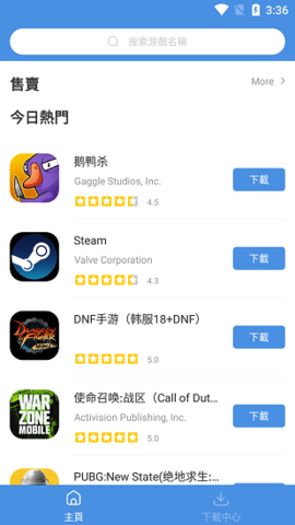 gamestoday游戏盒子图1