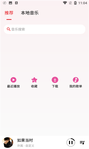 潮音乐图1