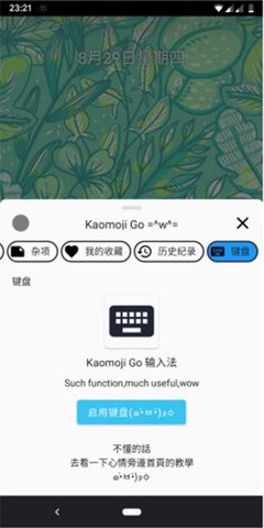 Kaomoji GO最新图3